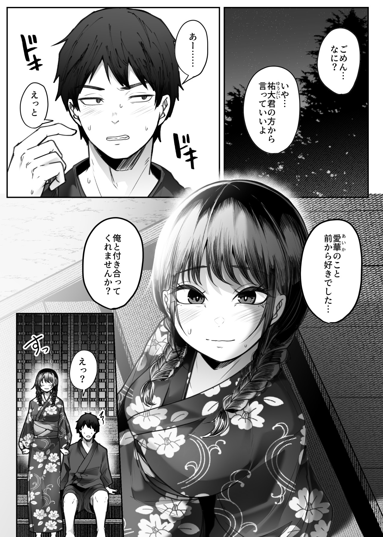 hakana yume page 6 full