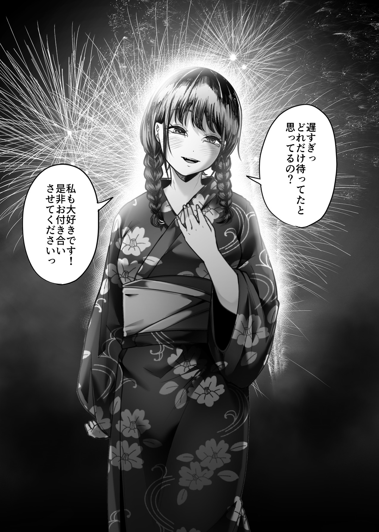 hakana yume page 7 full