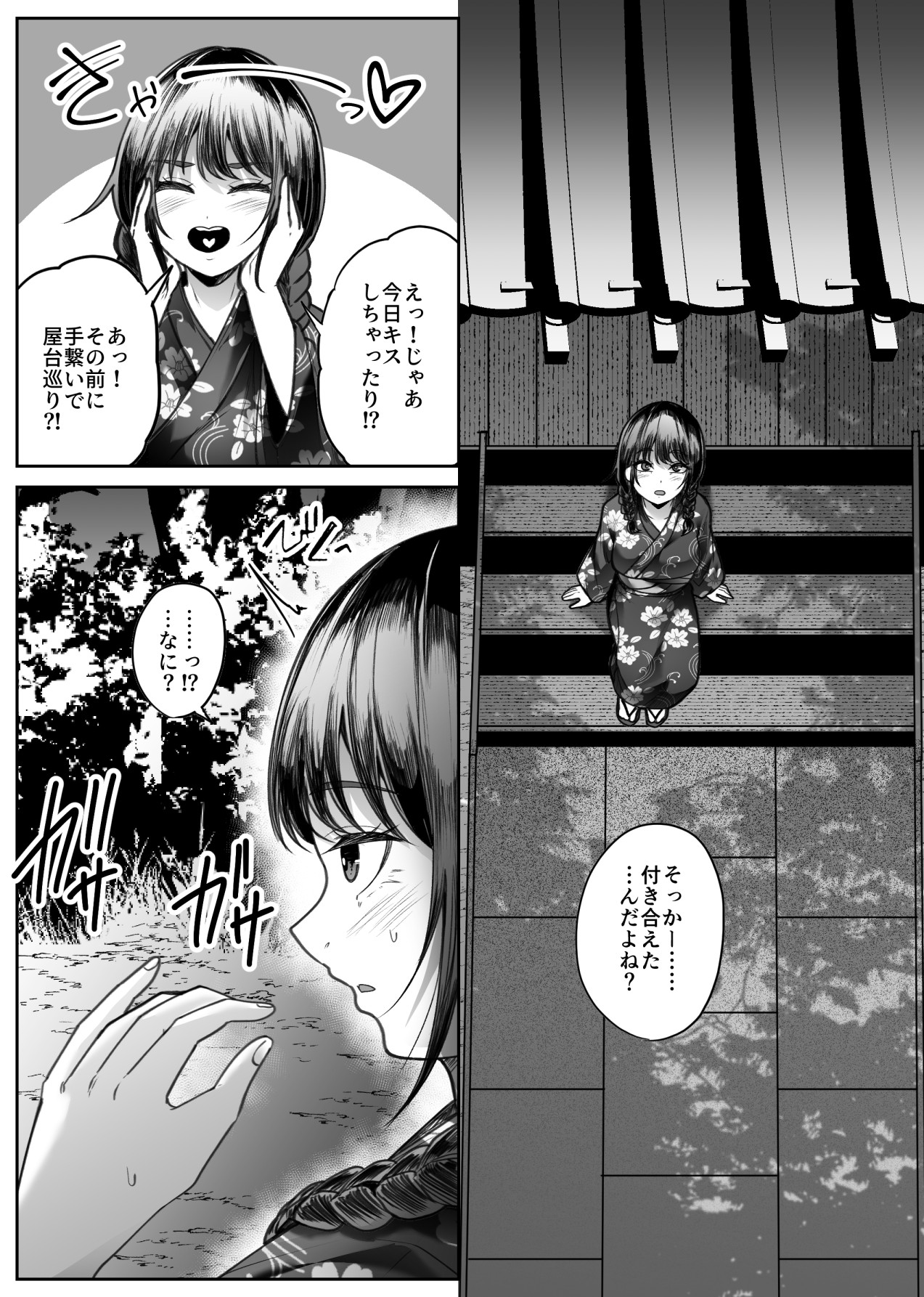 hakana yume page 9 full