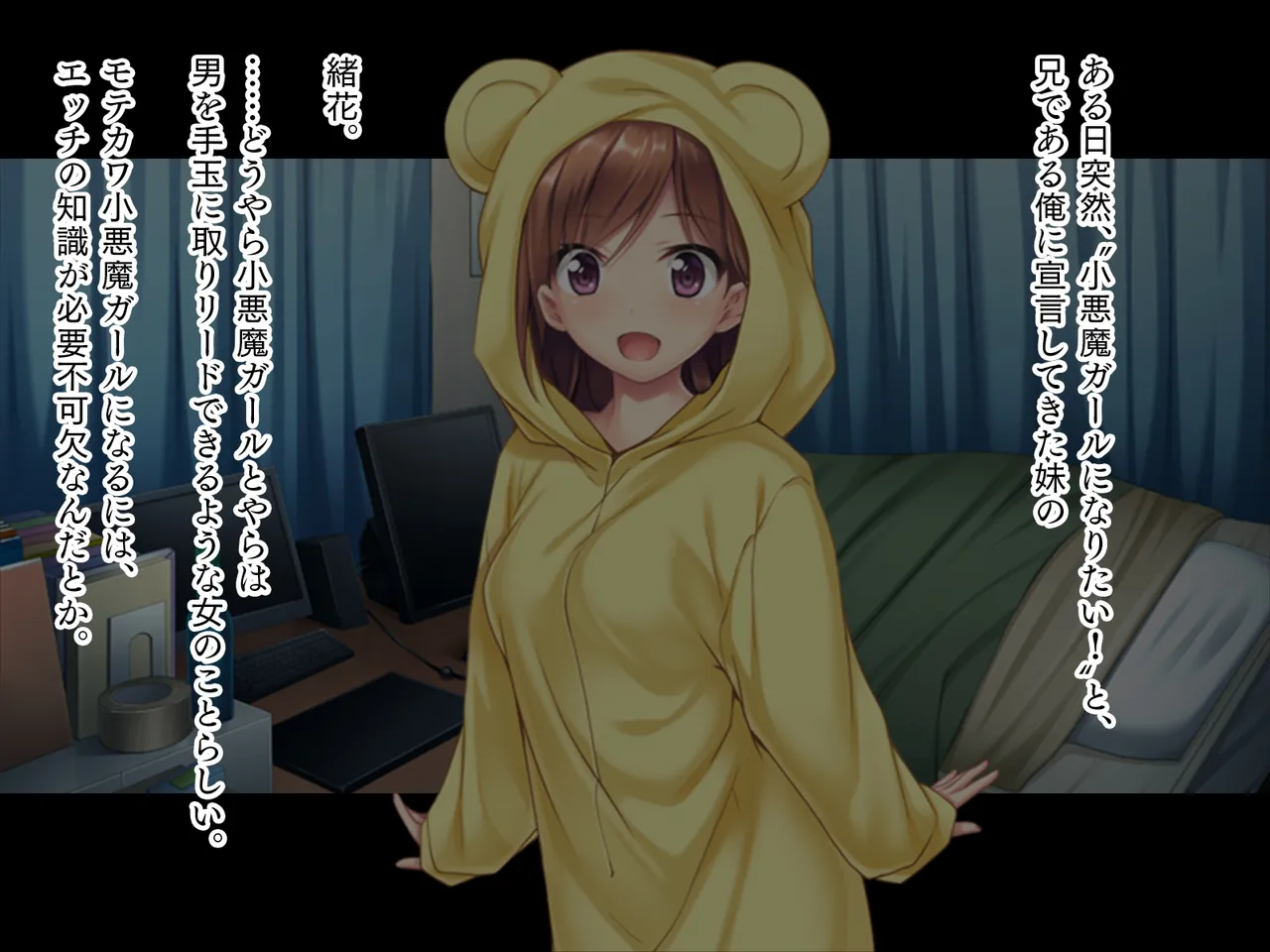 Imōto wa koakuma gāru page 1 full