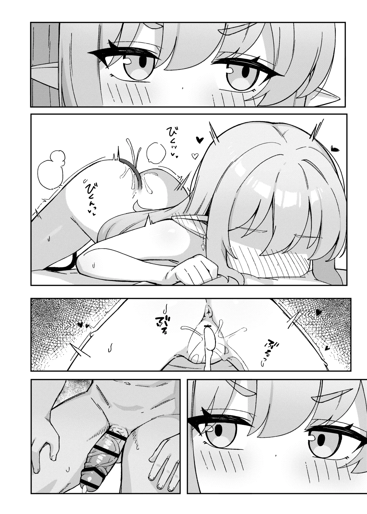 Double Melon no Yokujou Yuuwaku page 4 full