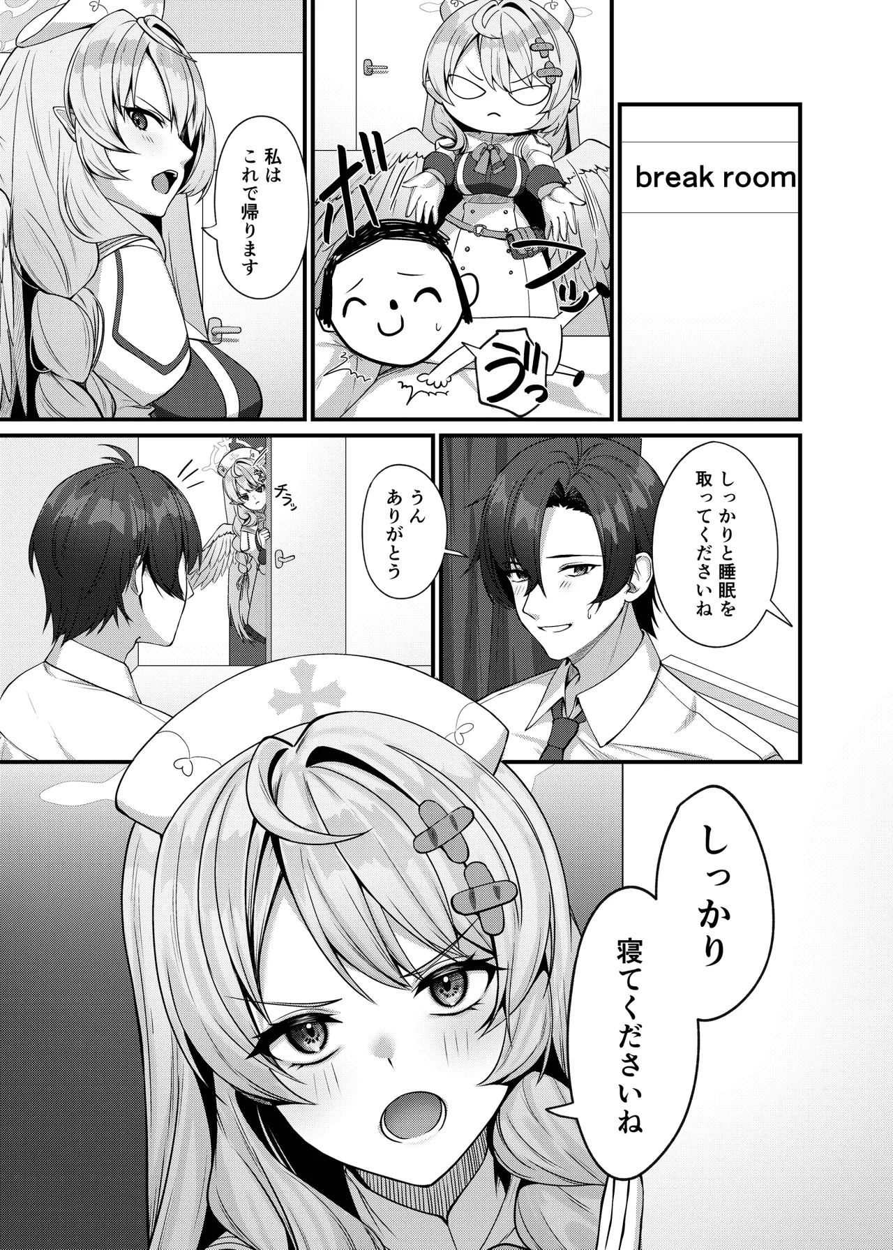 Sensei ni Kyuugo no Te o! page 5 full