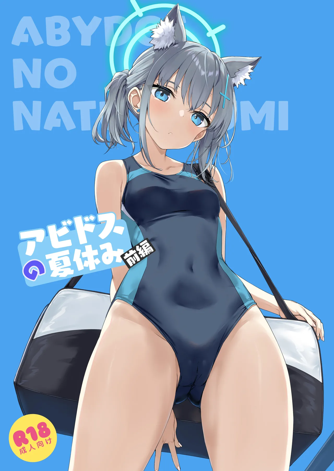 Abydos no Natsuyasumi page 1 full