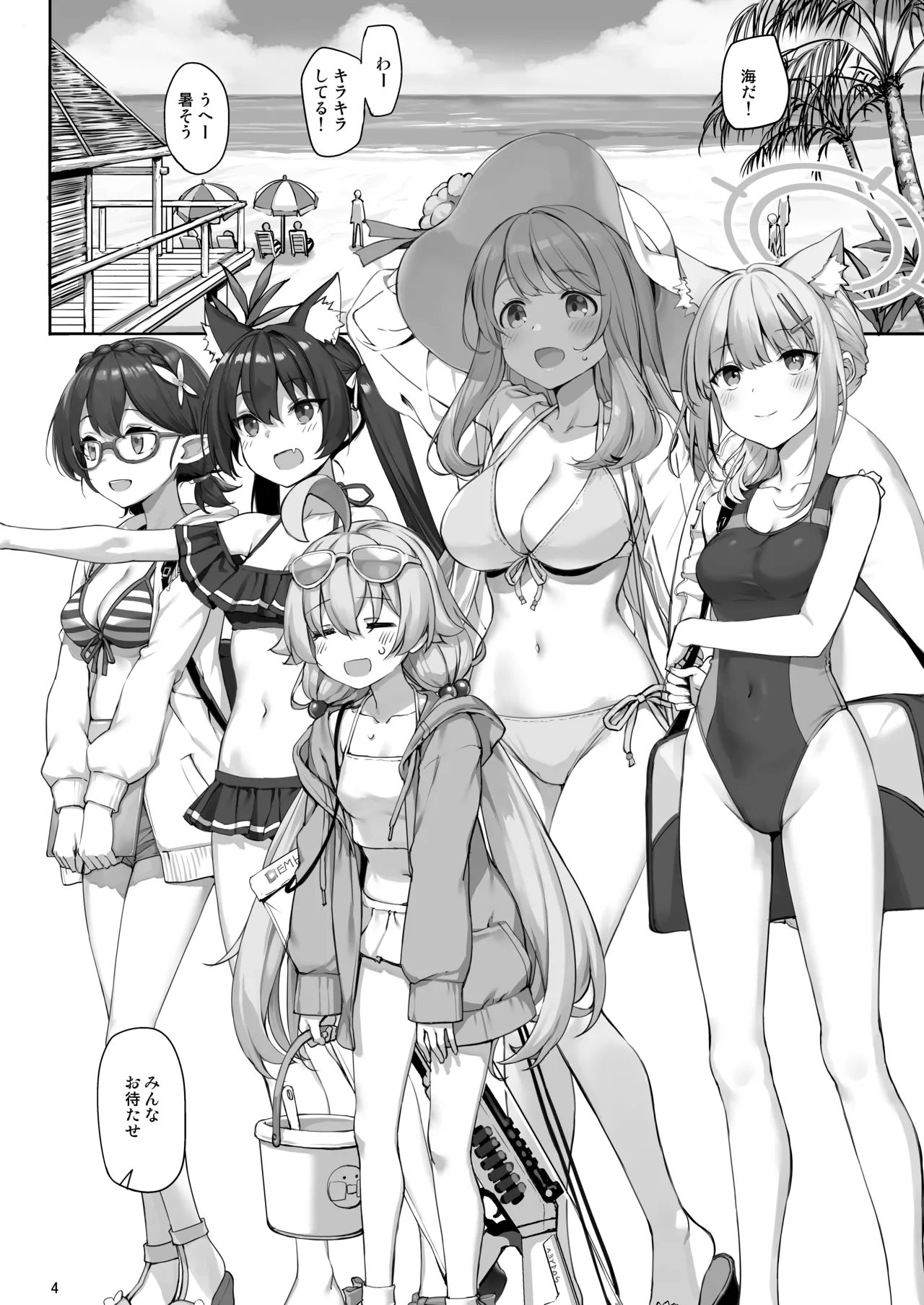 Abydos no Natsuyasumi page 3 full