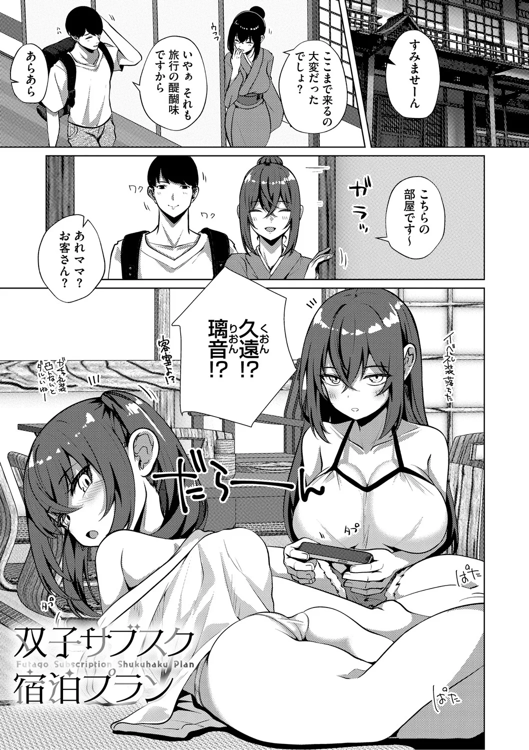 シンデレラフィット page 4 full