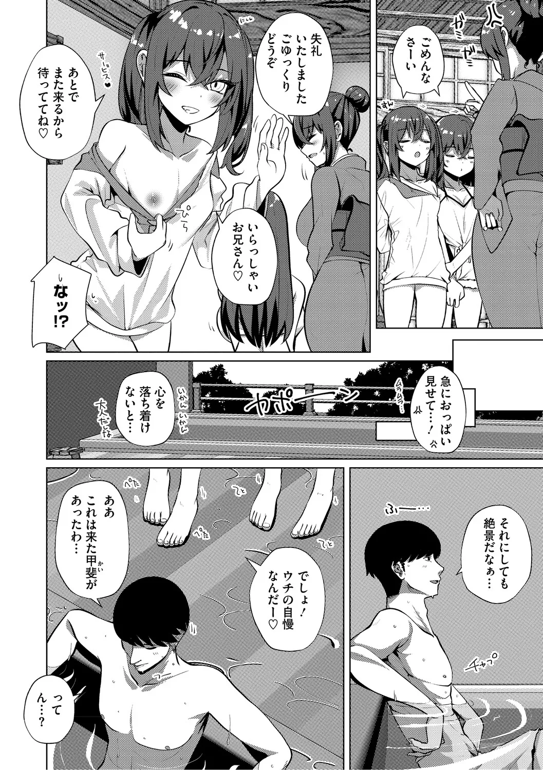 シンデレラフィット page 5 full