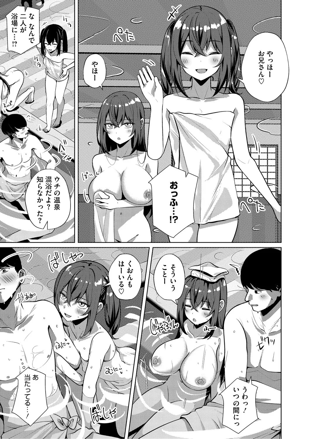 シンデレラフィット page 6 full