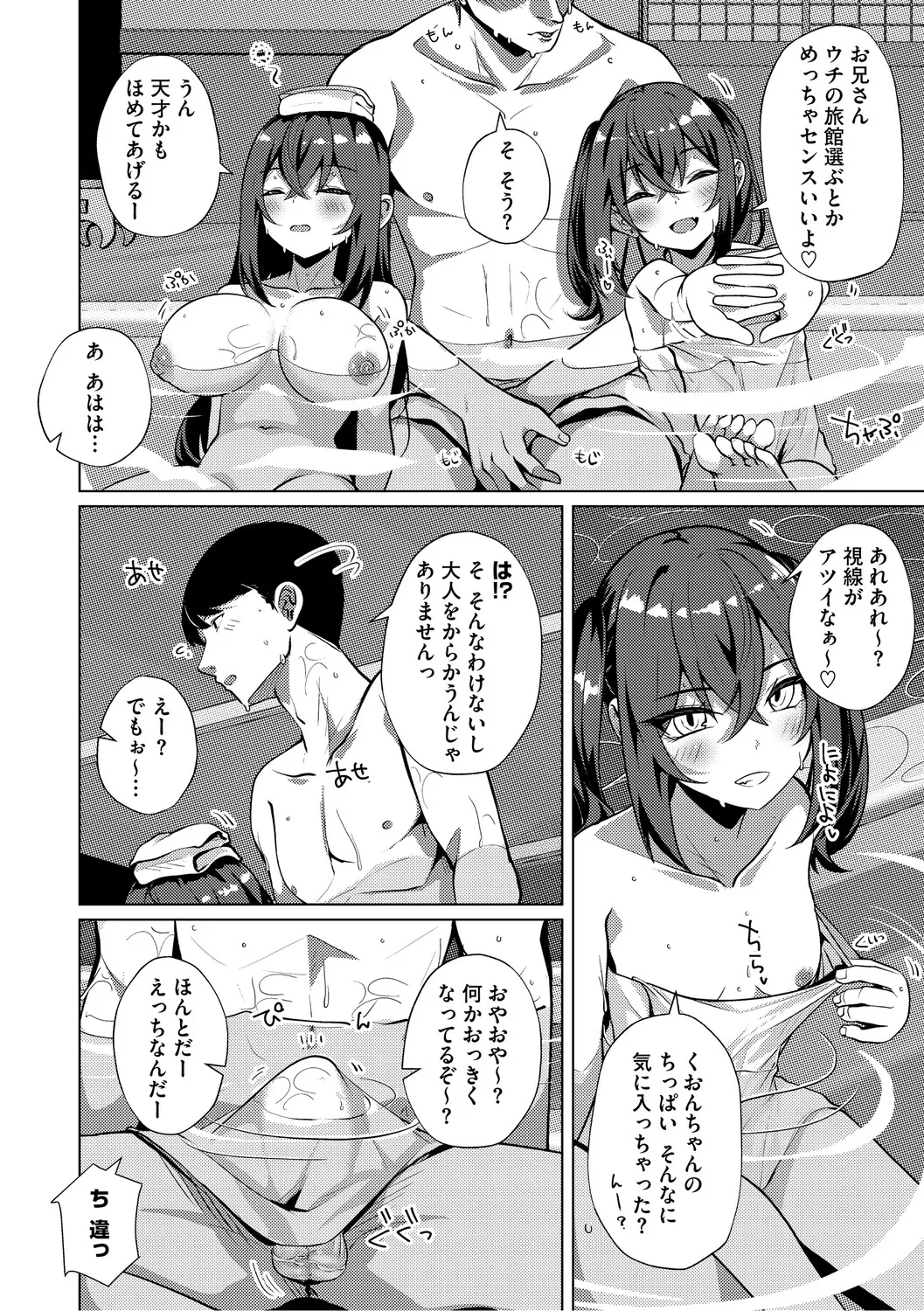 シンデレラフィット page 7 full