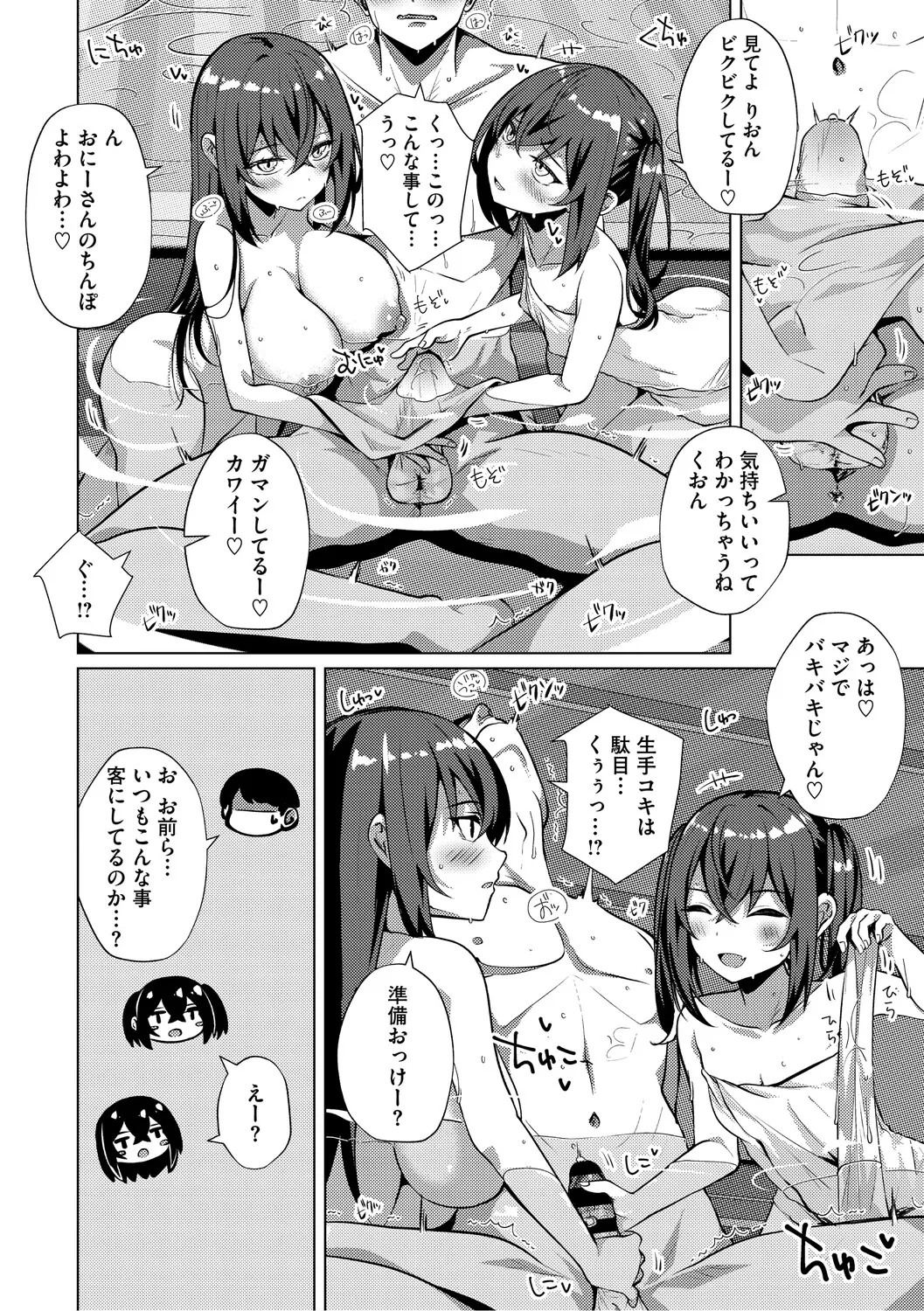 シンデレラフィット page 9 full
