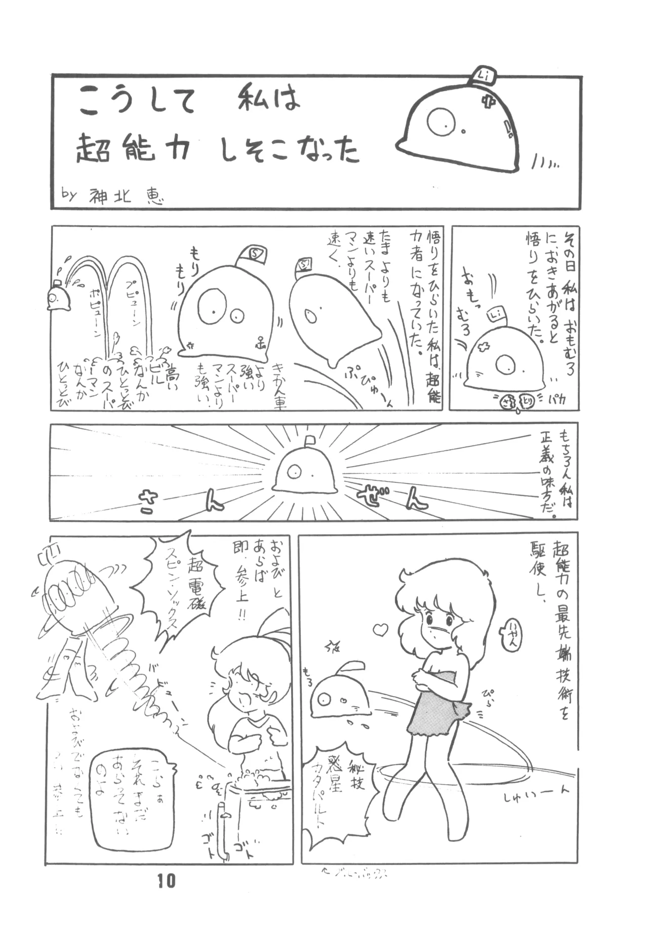 LITA VOL. 3 page 10 full