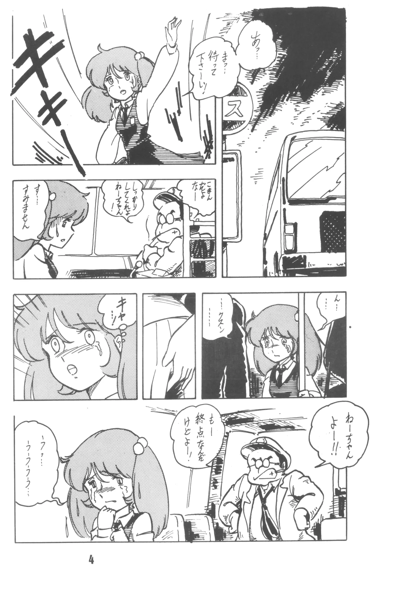 LITA VOL. 3 page 4 full