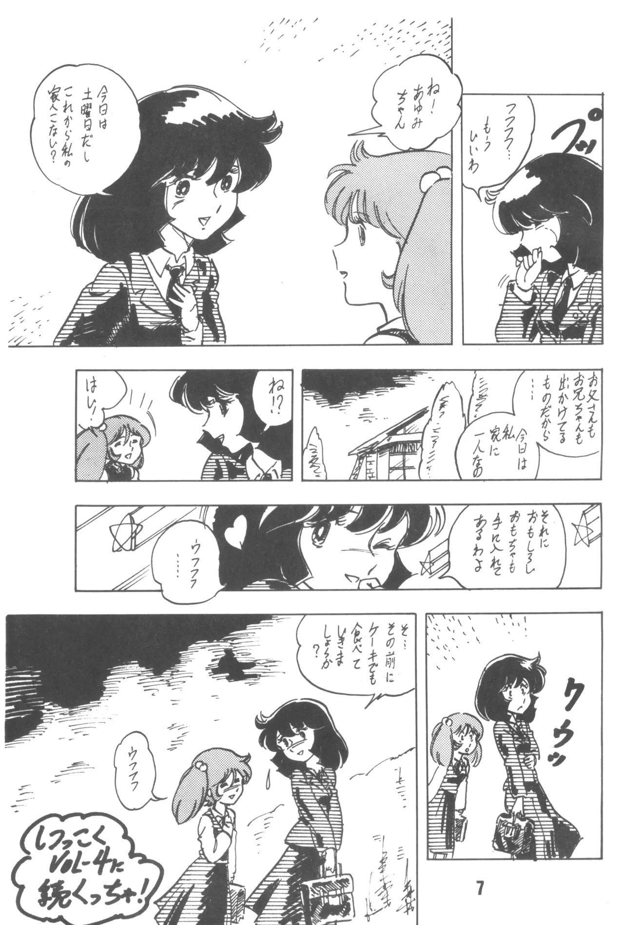 LITA VOL. 3 page 7 full