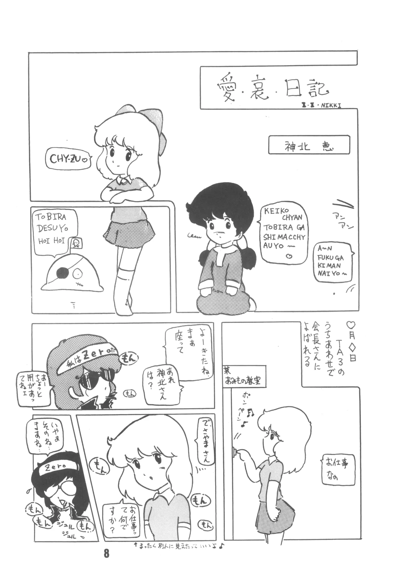 LITA VOL. 3 page 8 full