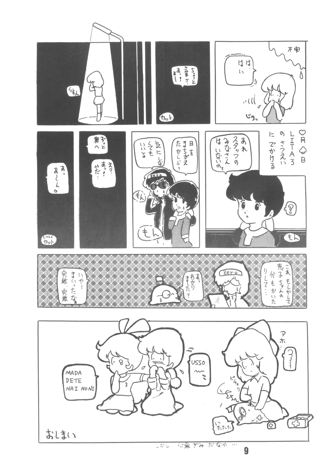 LITA VOL. 3 page 9 full