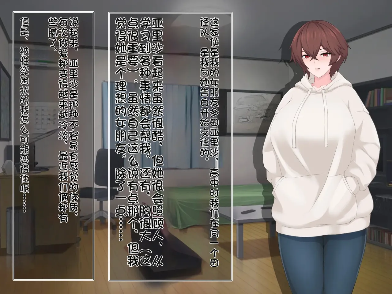 我的巨乳女友沉迷与线下约炮～艾莉莎篇～ page 10 full