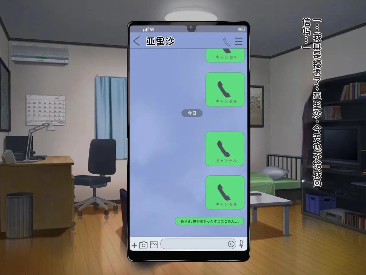 我的巨乳女友沉迷与线下约炮～艾莉莎篇～ page 8 full