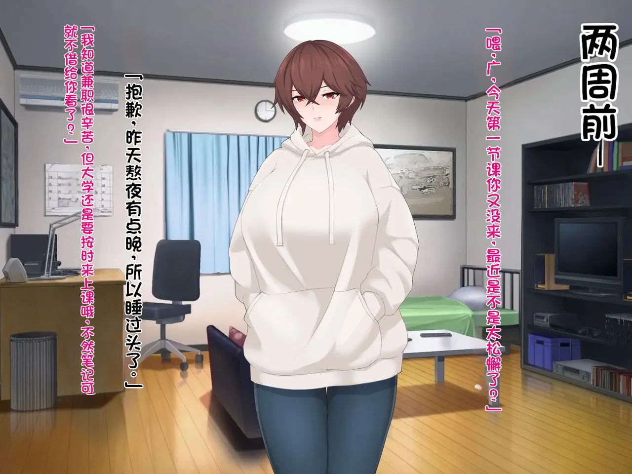 我的巨乳女友沉迷与线下约炮～艾莉莎篇～ page 9 full