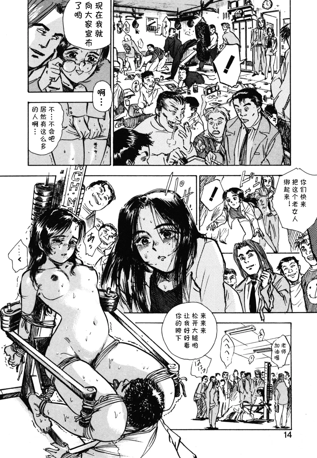 第一话 インラン教師レイコ  （Chinese） page 9 full