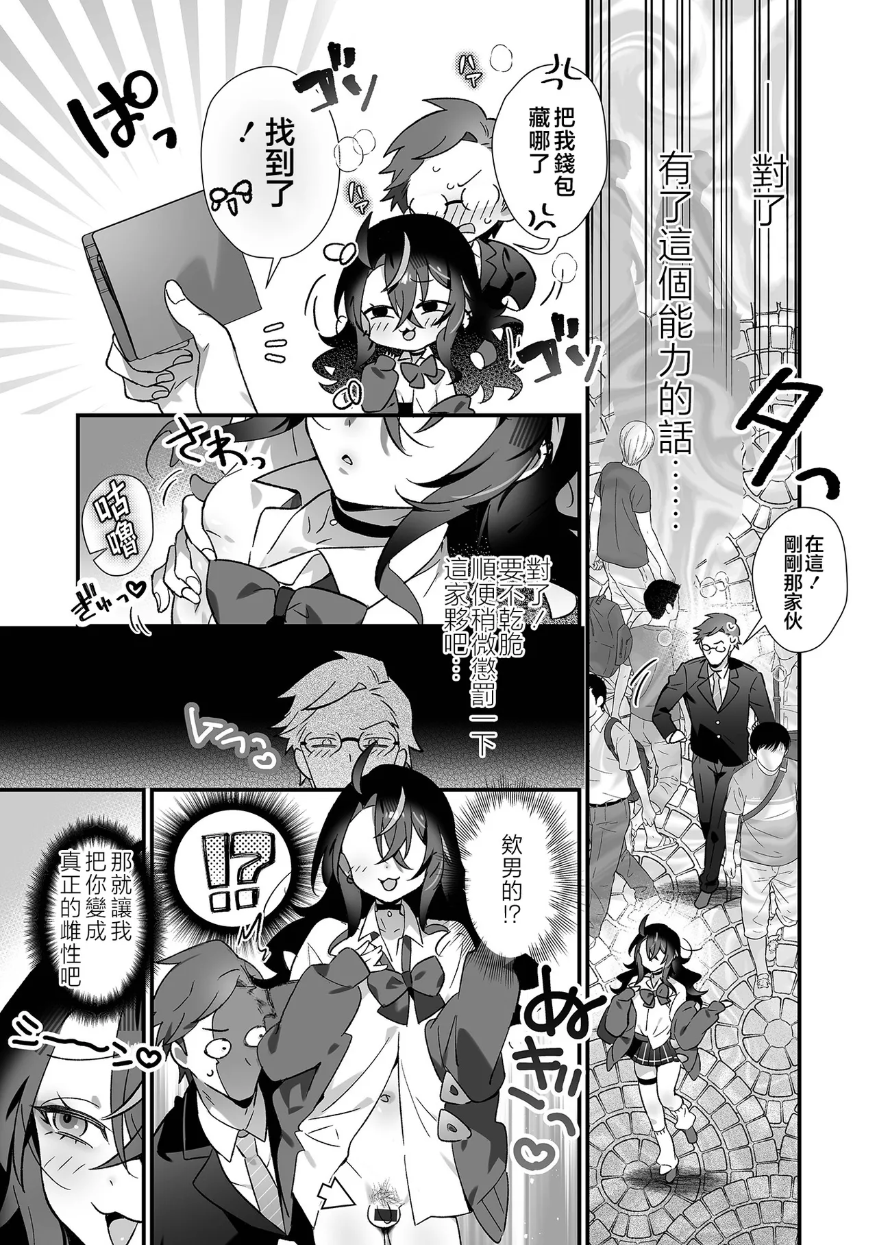時間停止で悪い子ギャルに公衆わからSEX! page 5 full