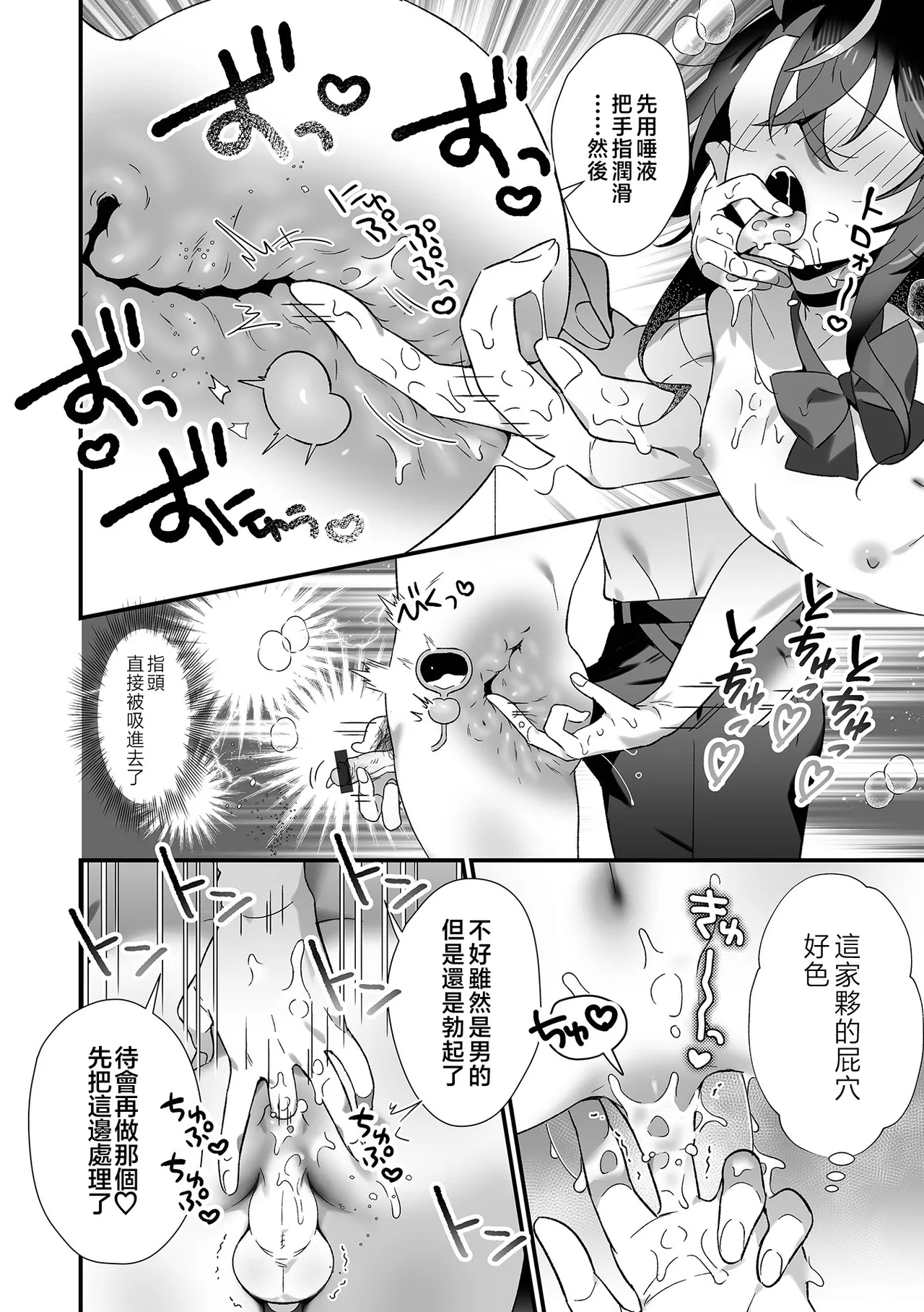時間停止で悪い子ギャルに公衆わからSEX! page 8 full