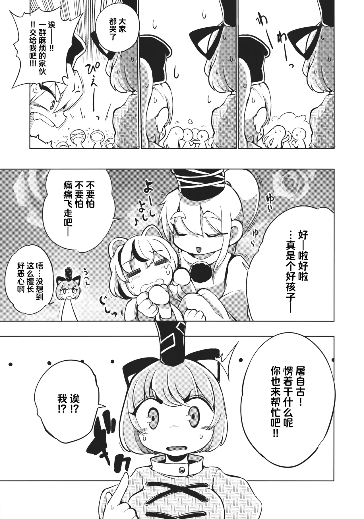 Milk demo moraouka | 来喝点奶吧 page 10 full