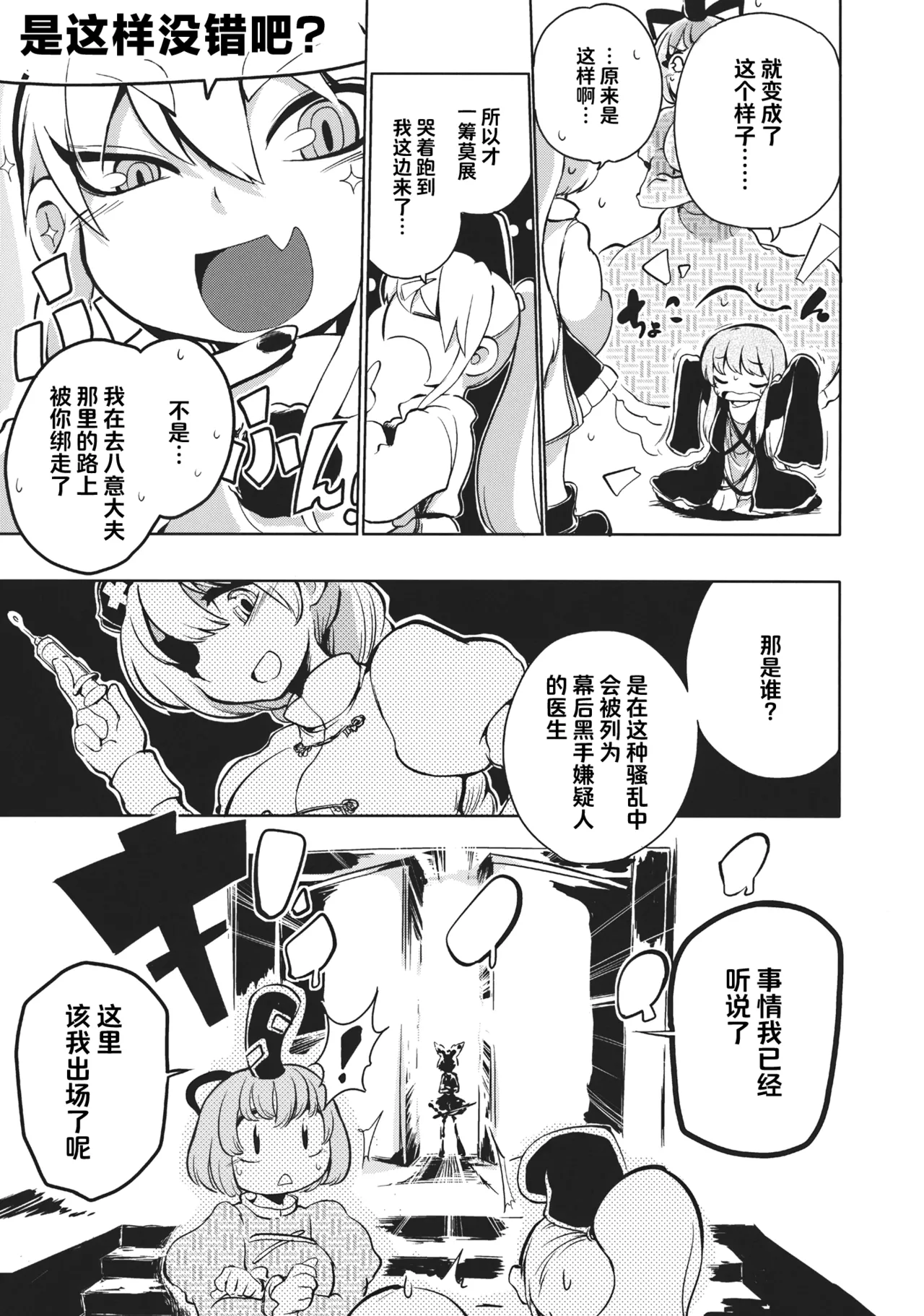 Milk demo moraouka | 来喝点奶吧 page 4 full