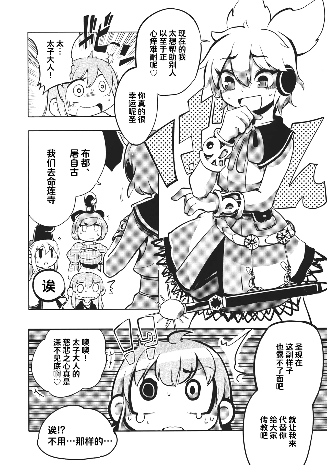 Milk demo moraouka | 来喝点奶吧 page 5 full