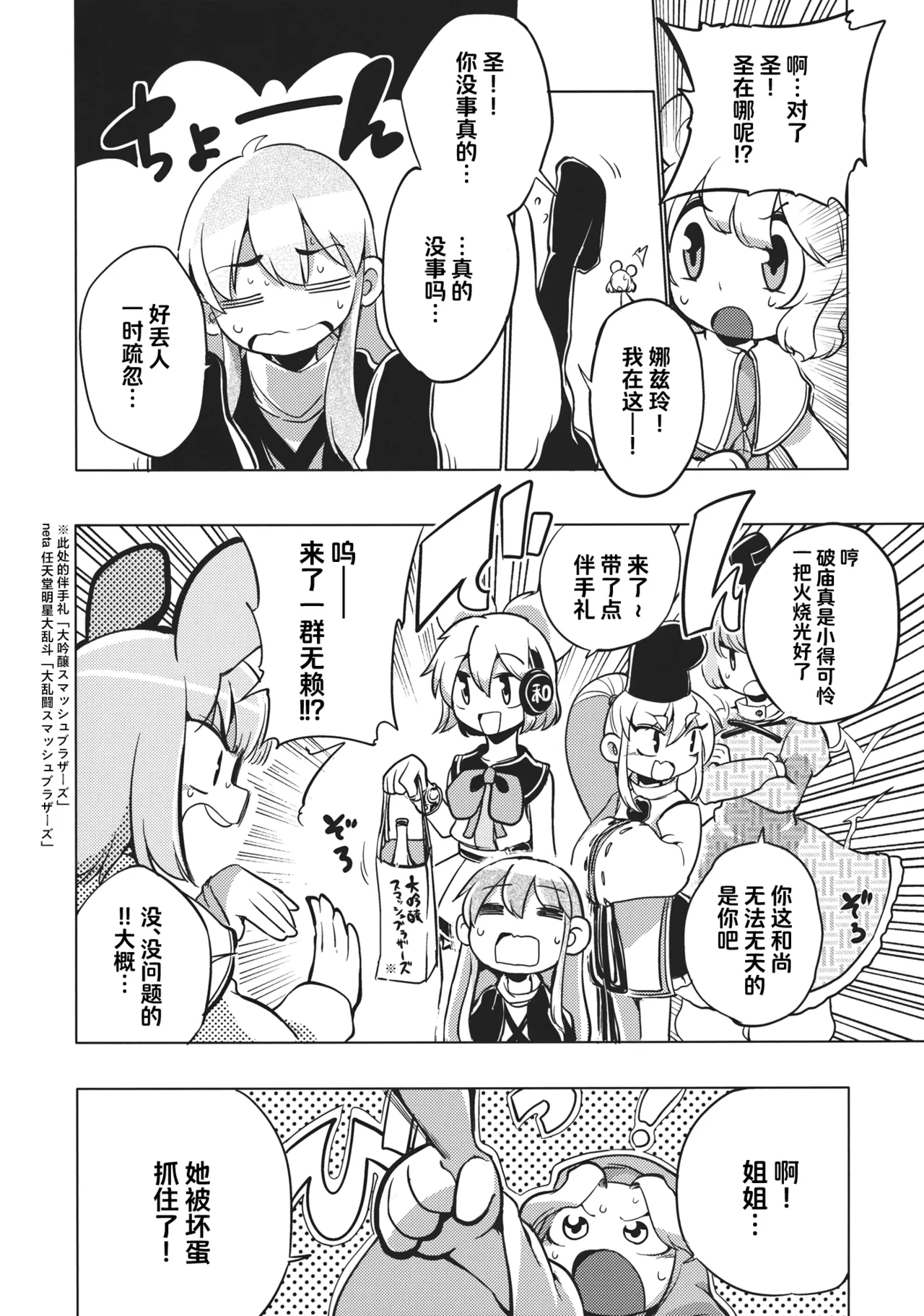 Milk demo moraouka | 来喝点奶吧 page 7 full