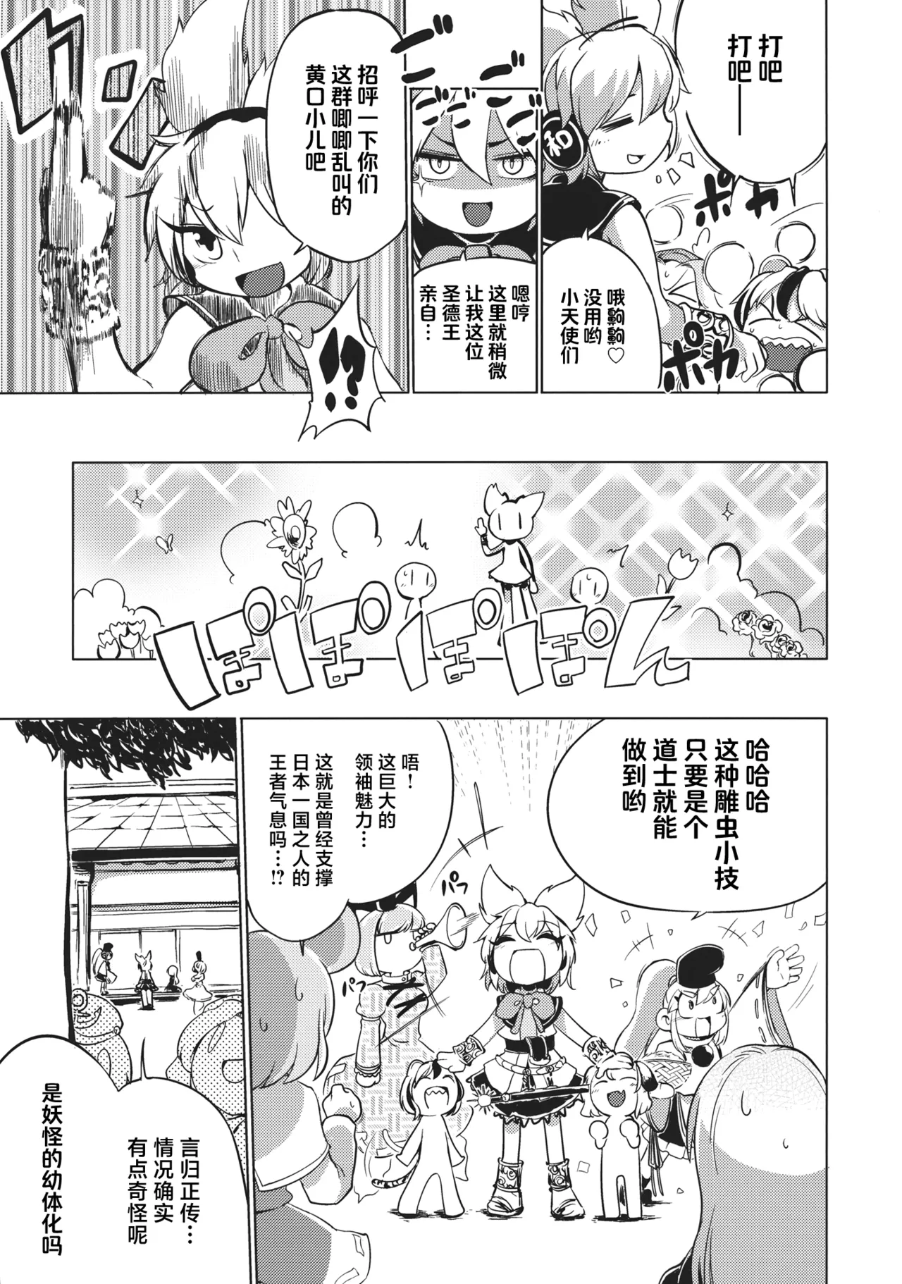 Milk demo moraouka | 来喝点奶吧 page 8 full