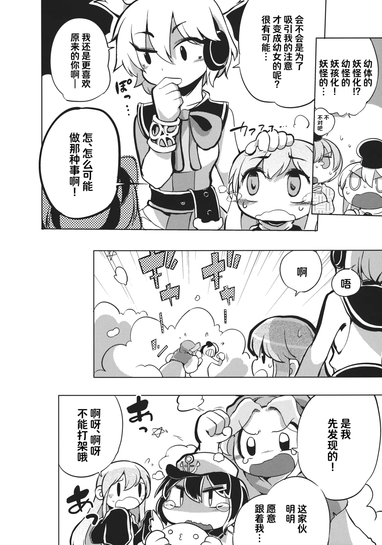 Milk demo moraouka | 来喝点奶吧 page 9 full