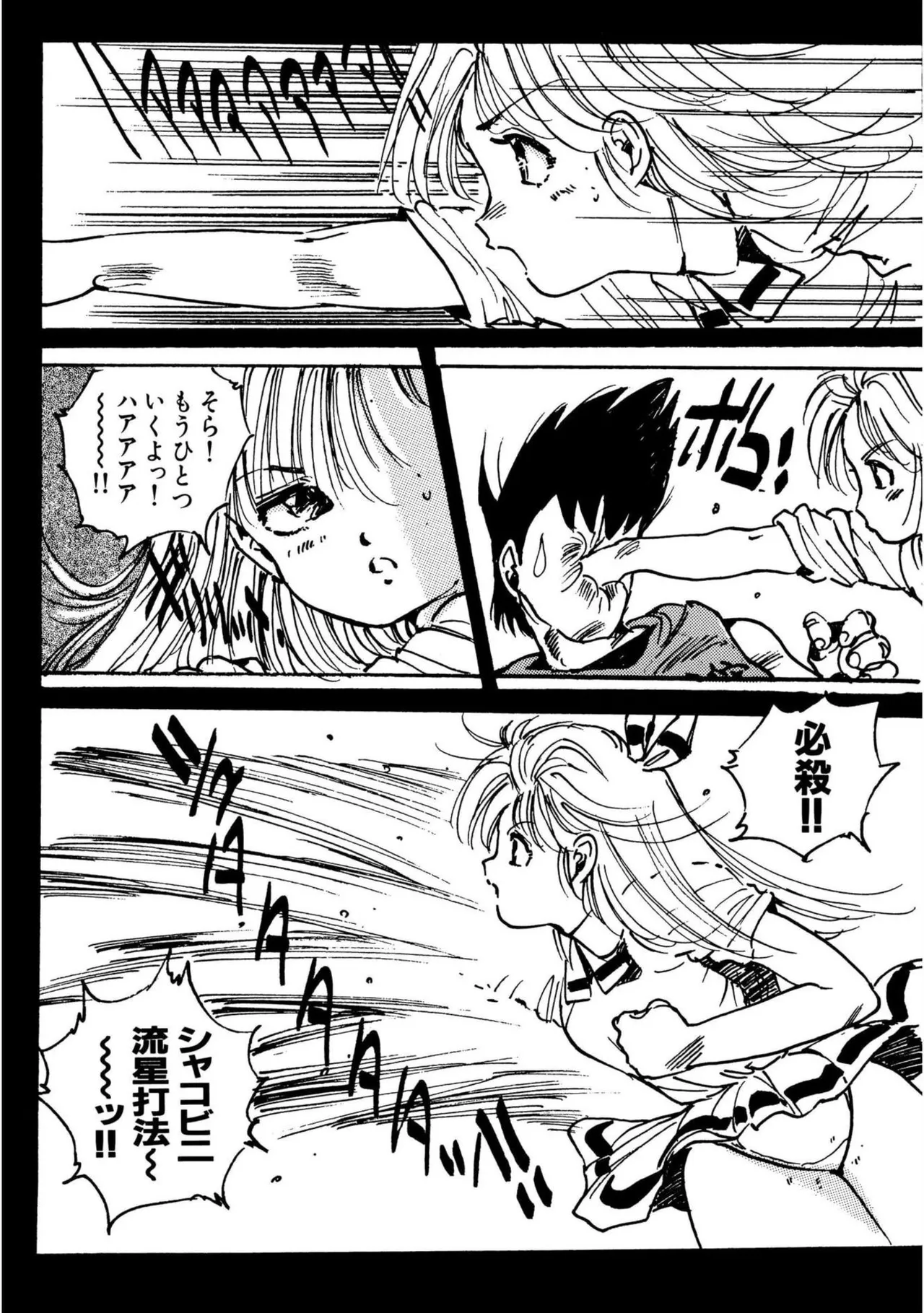 Ribon to Nakayoshi page 10 full