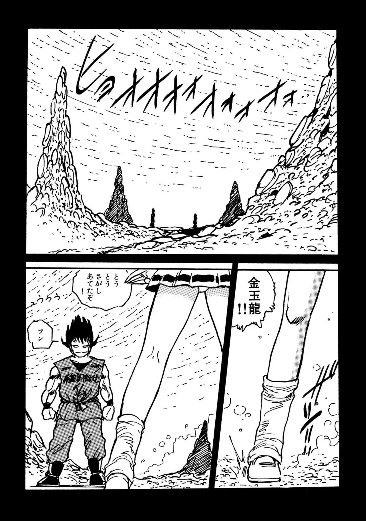 Ribon to Nakayoshi page 6 full