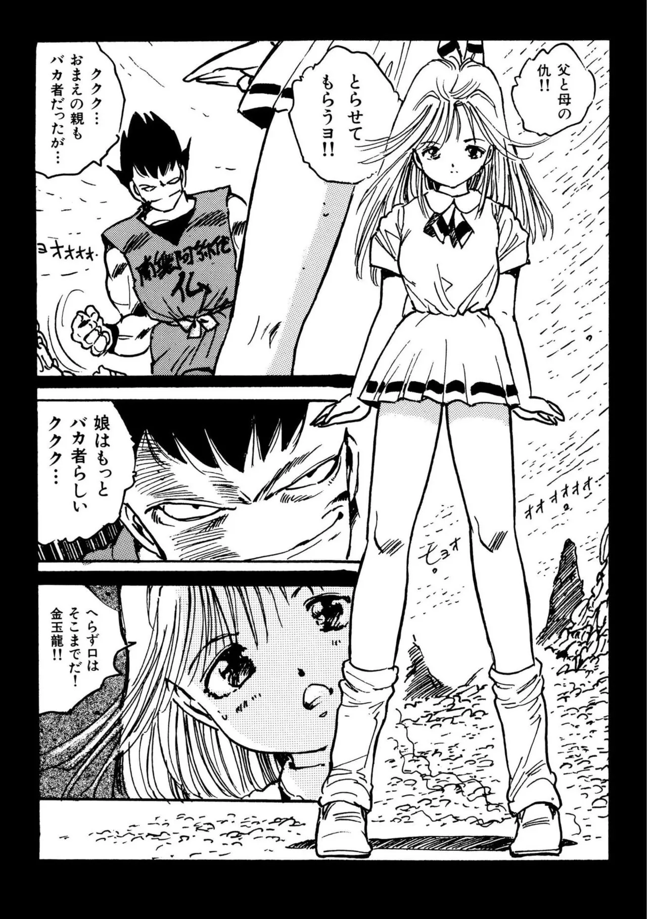 Ribon to Nakayoshi page 7 full