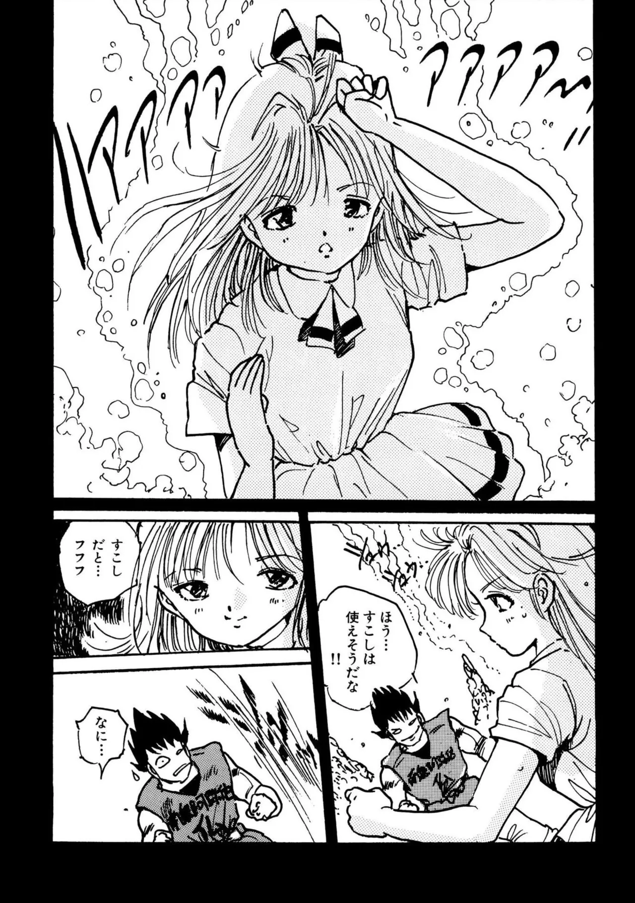 Ribon to Nakayoshi page 8 full
