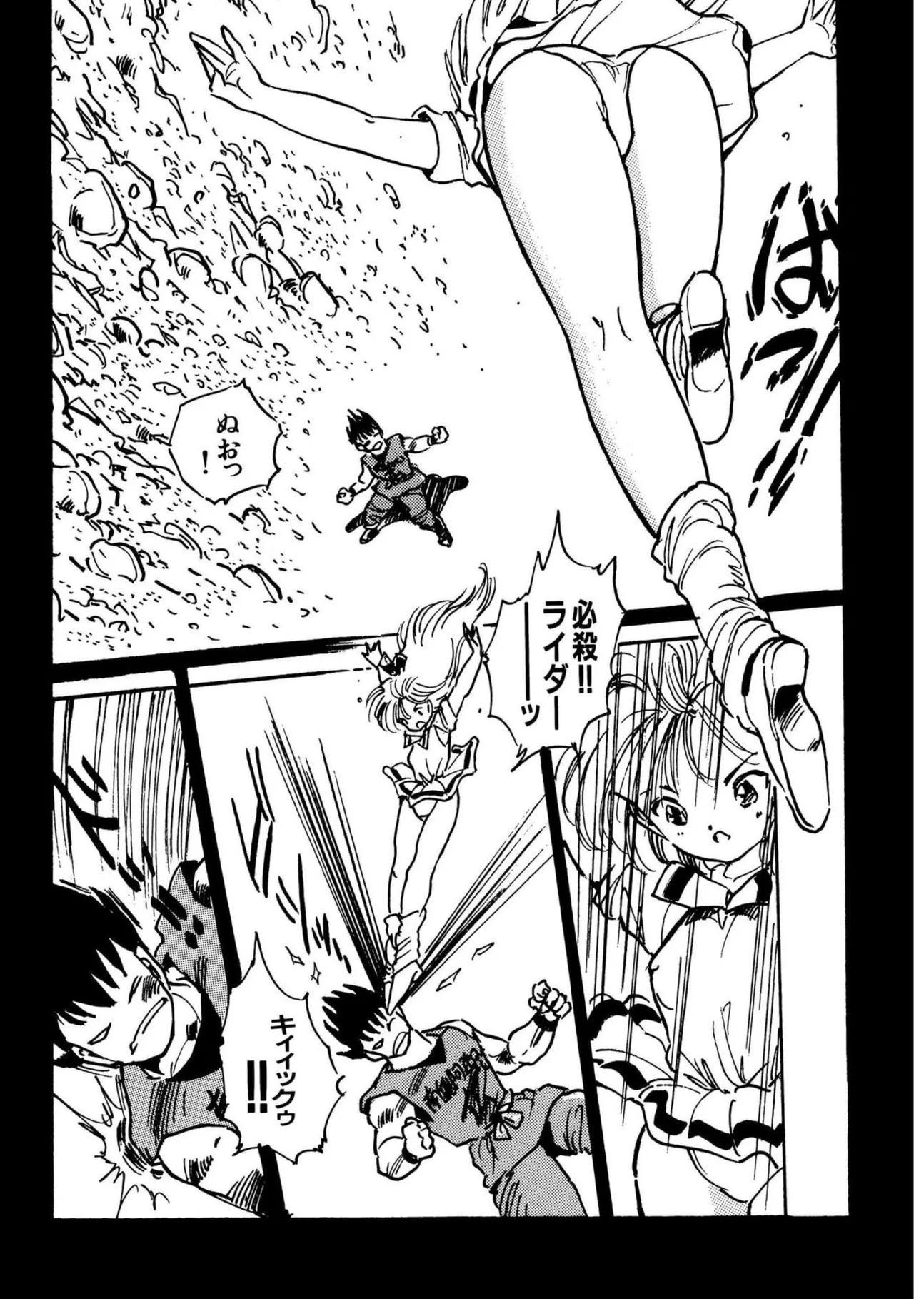 Ribon to Nakayoshi page 9 full