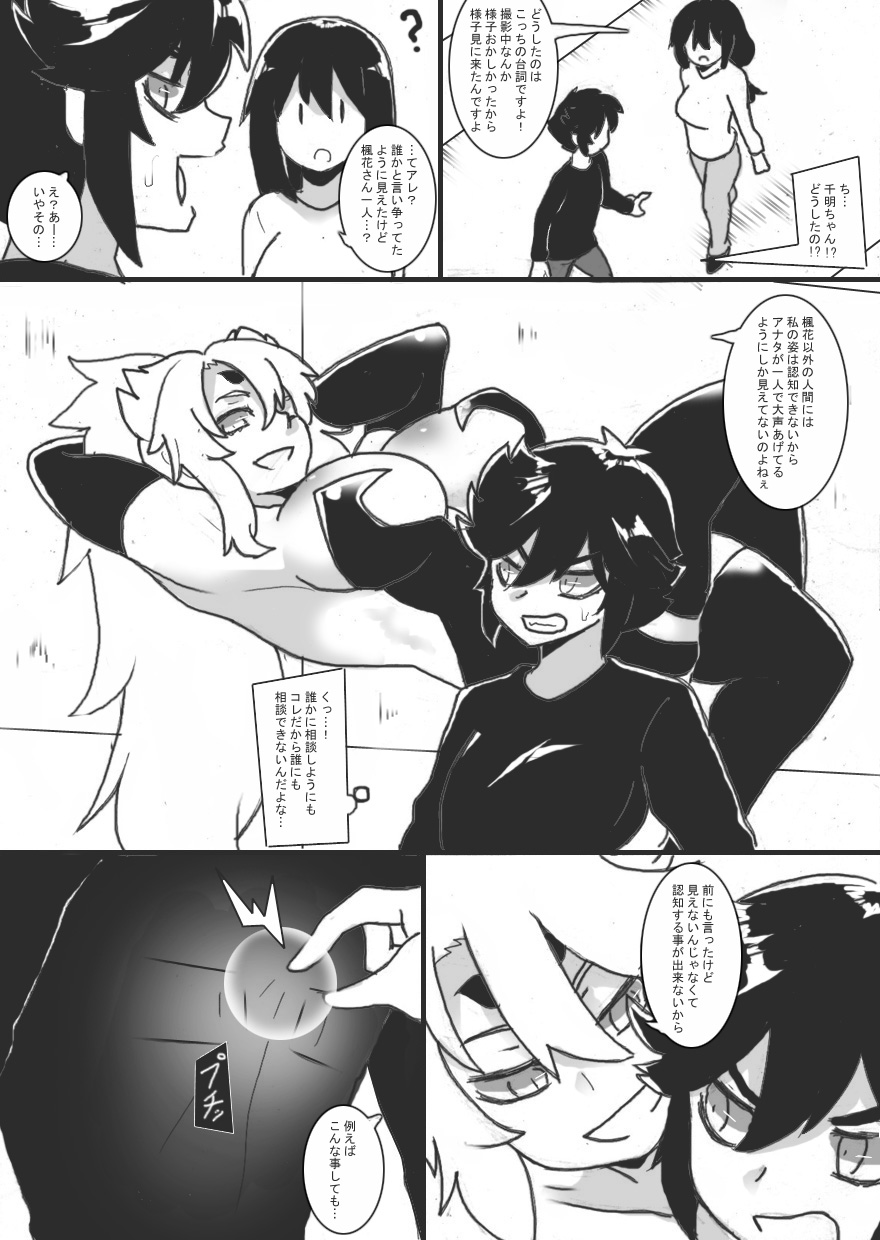 Chichi Katajikena Life! 2 page 9 full