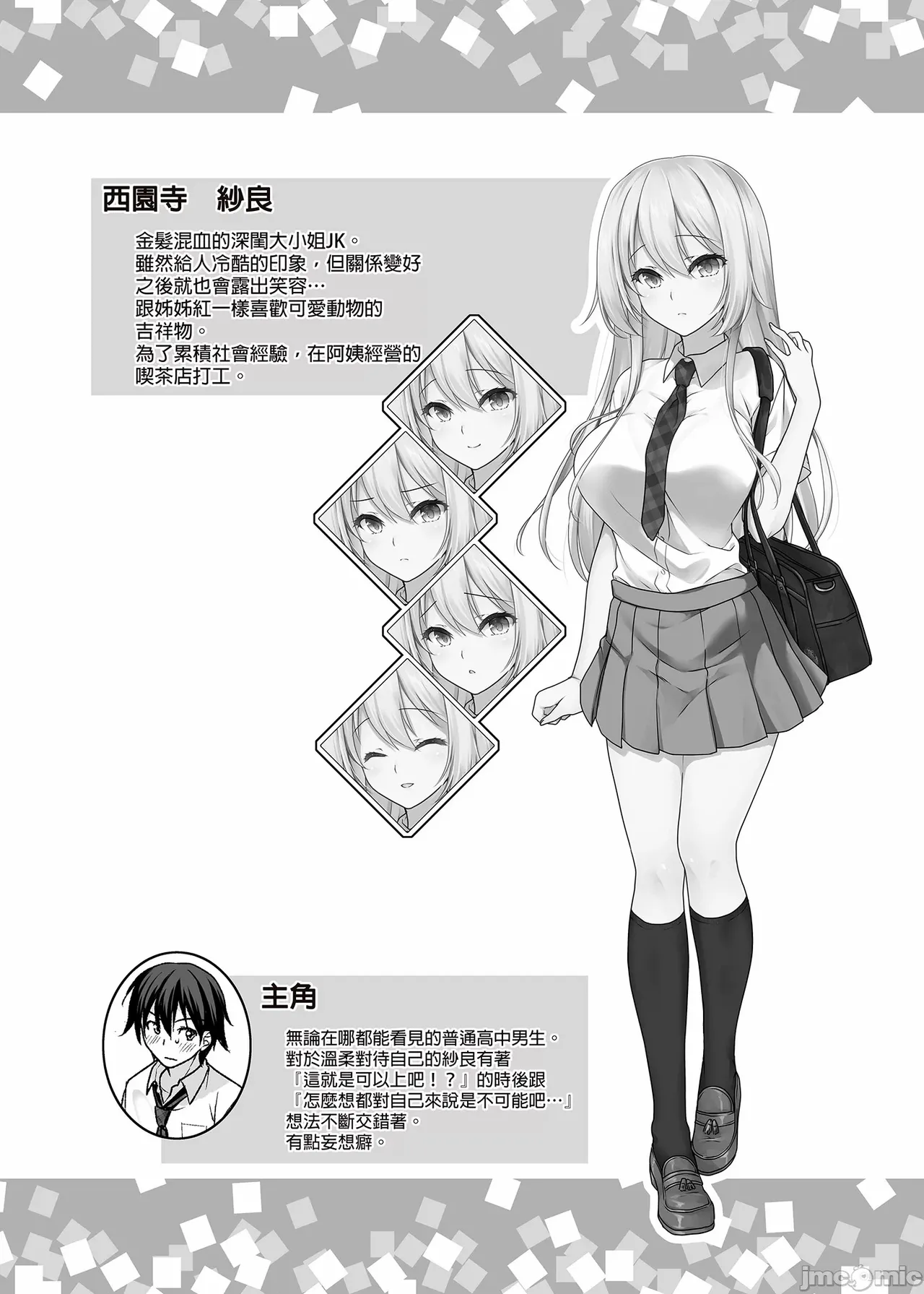 The Ideal Girlfrend ~Sweet and Sweet Sex at a Love Hotel with the Cute and Easy-going Lady Sara~ page 4 full