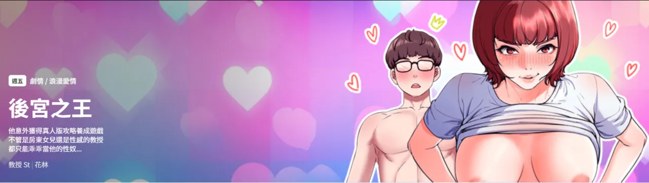 后宫之王 | 後宮之王 1-60 END page 1 full