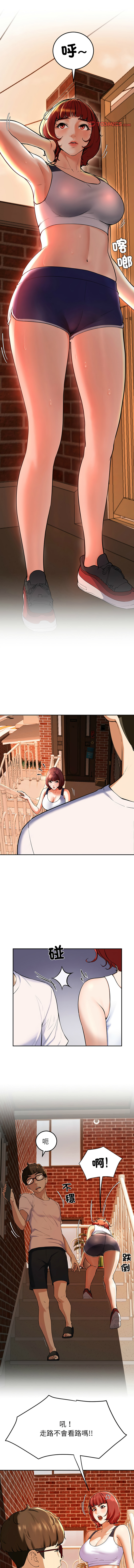 后宫之王 | 後宮之王 1-60 END page 10 full