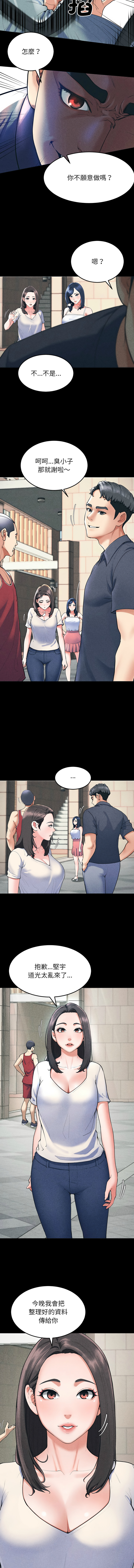 后宫之王 | 後宮之王 1-60 END page 6 full