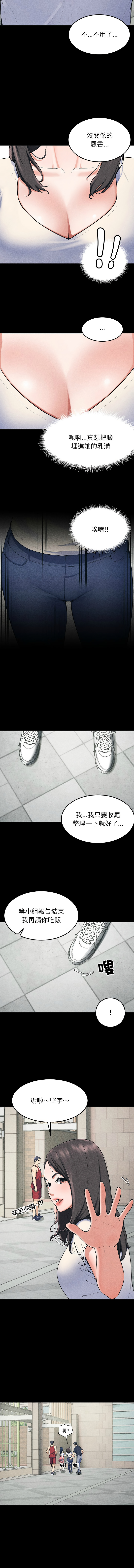 后宫之王 | 後宮之王 1-60 END page 7 full