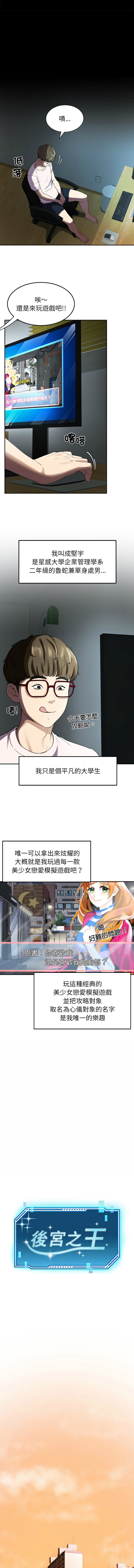 后宫之王 | 後宮之王 1-60 END page 8 full