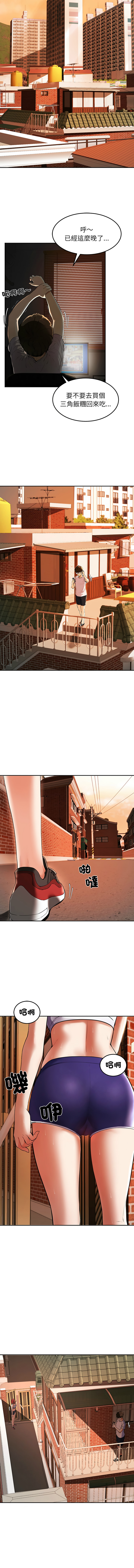 后宫之王 | 後宮之王 1-60 END page 9 full