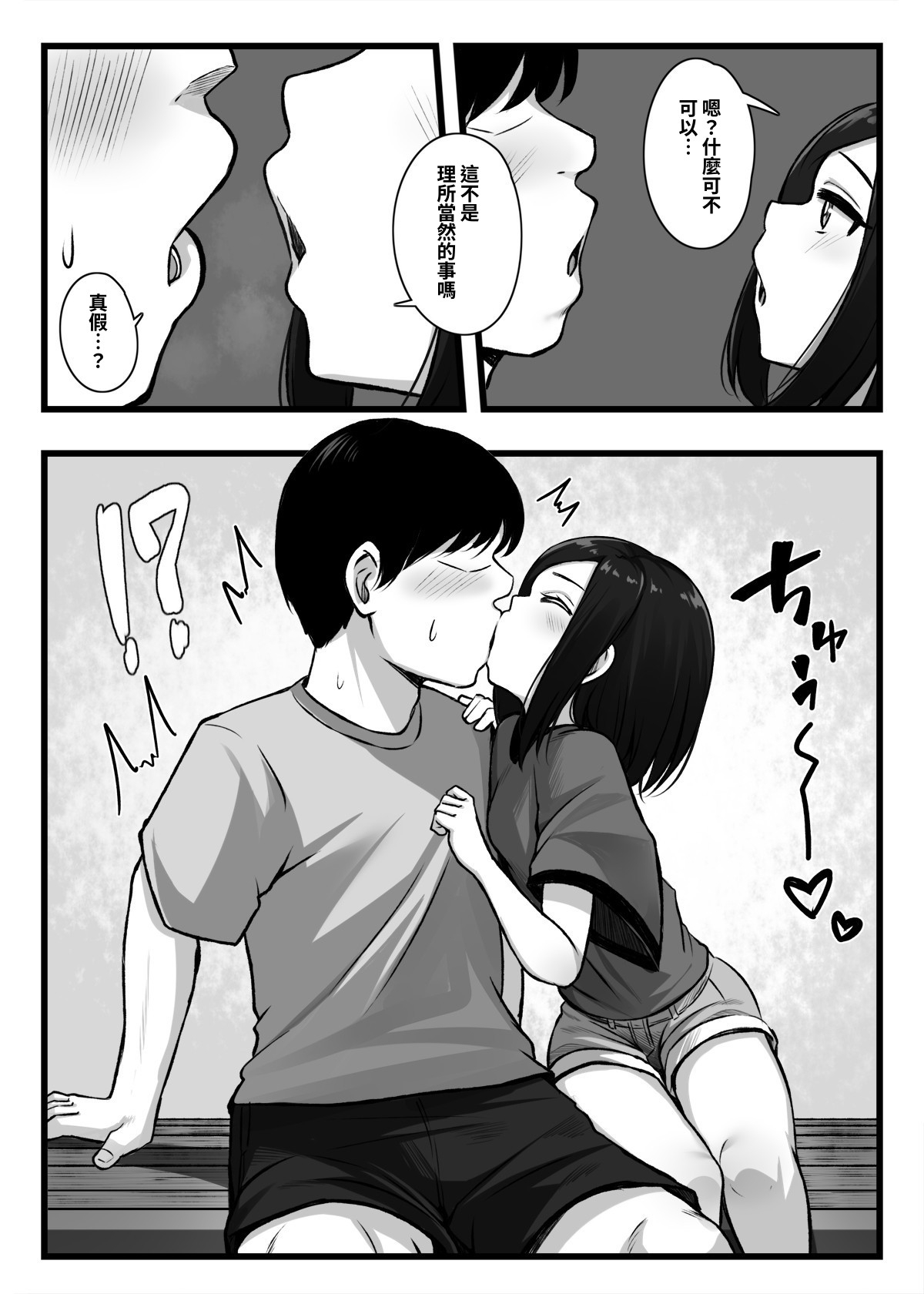 Joushiki Kaihen App "Kaihen-kun" de Yaritai Houdai! page 6 full