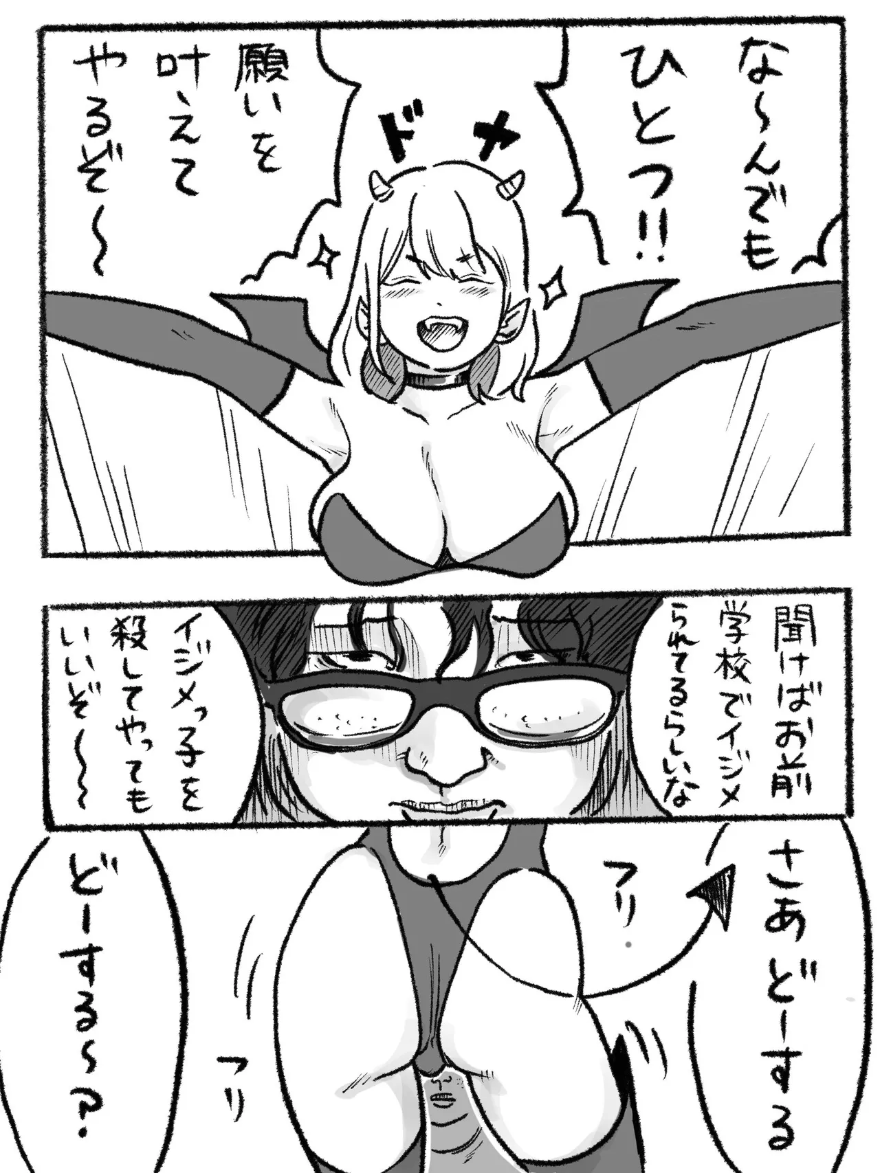 Let's Go! Akuma-chan page 2 full