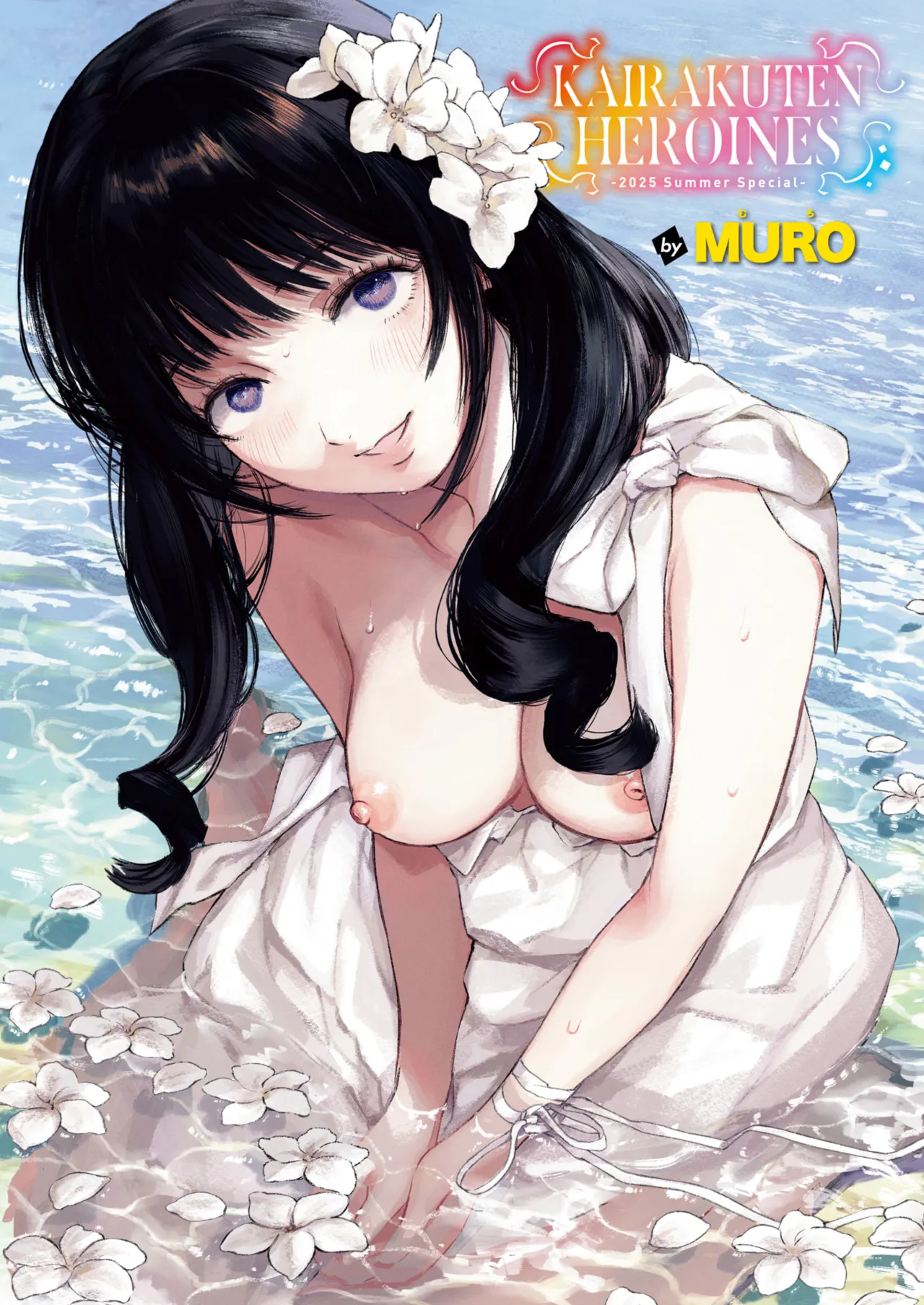 COMIC Kairakuten 2025-08 page 6 full