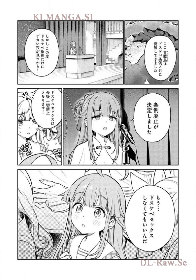 Nukitashi R Tankoubon-ban Volume 1 page 3 full