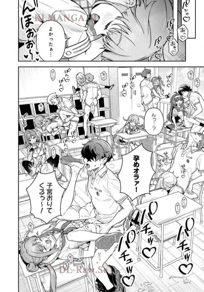 Nukitashi R Tankoubon-ban Volume 1 page 4 full