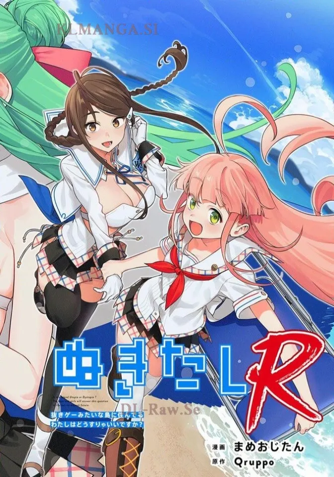 Nukitashi R Tankoubon-ban Volume 1 page 6 full