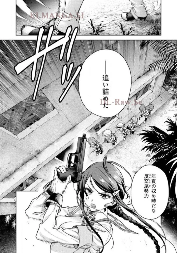 Nukitashi R Tankoubon-ban Volume 1 page 8 full